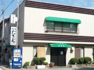 たきぢ食堂