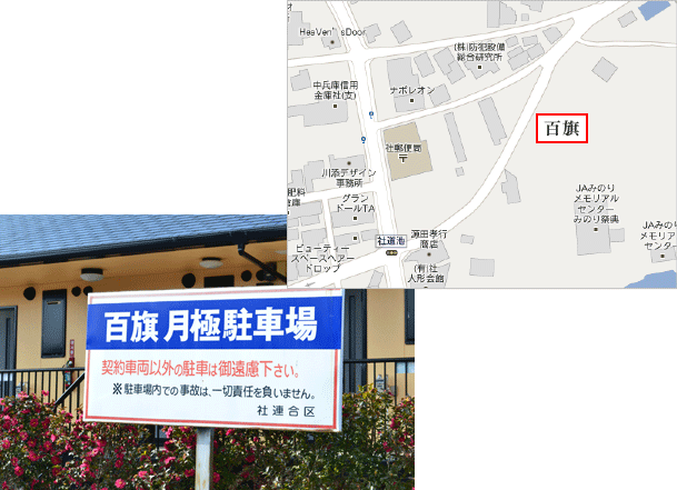 百旗(百旗立)の写真