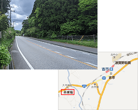 このさか