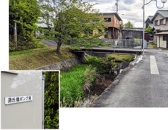 字げんじ下川源氏橋(九郎橋)の写真
