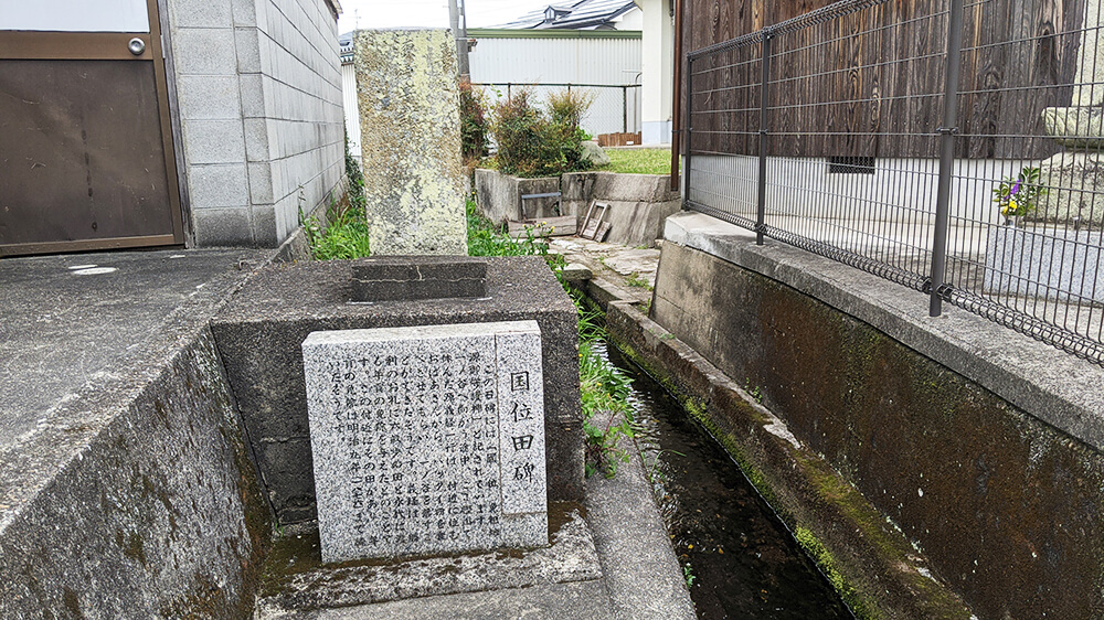国位田碑(小野市)