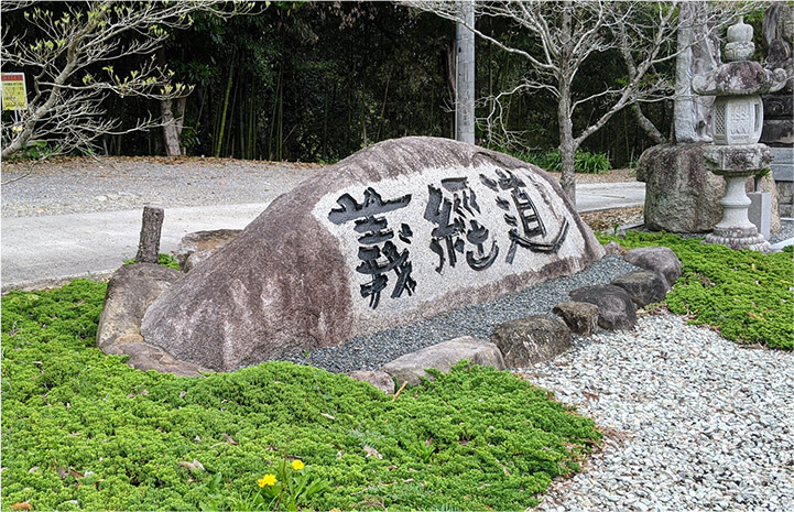 掎鹿寺（はしかでら）写真2