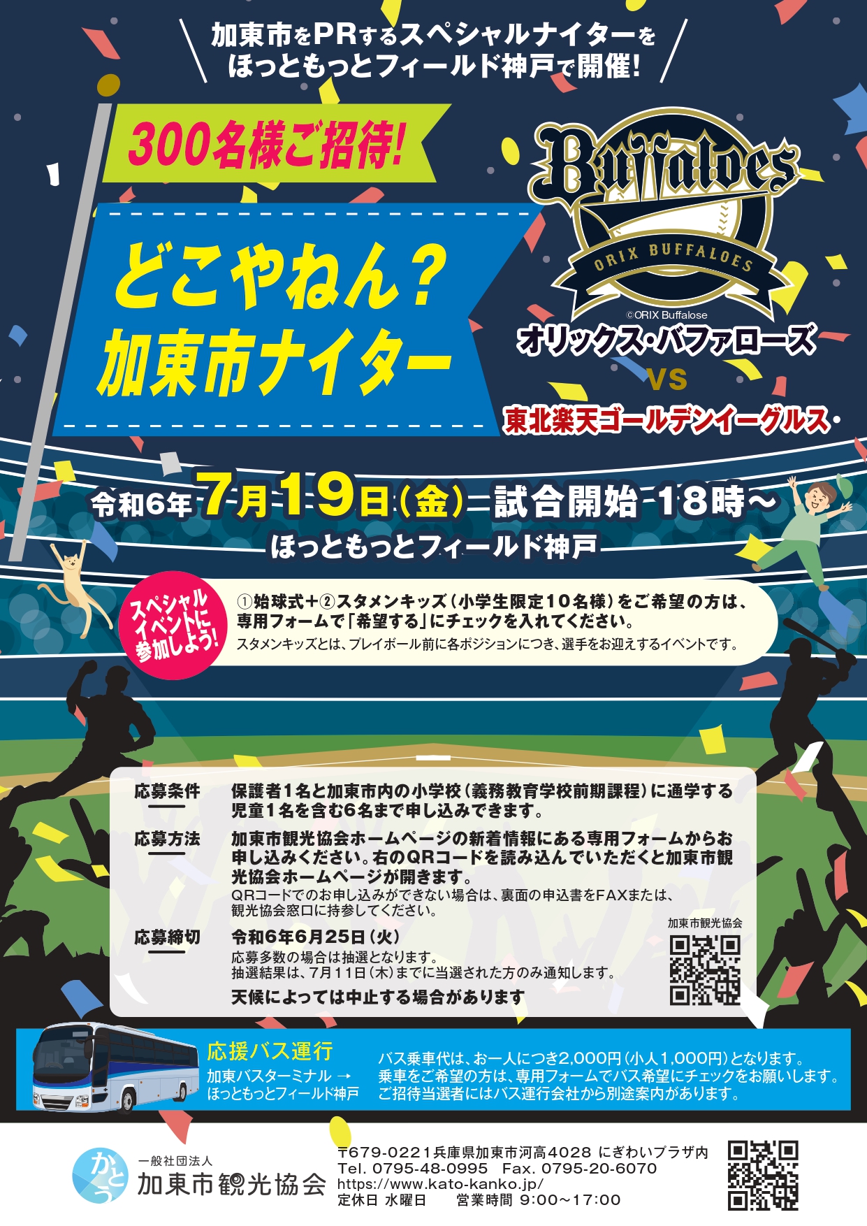 カトウ様確認用②