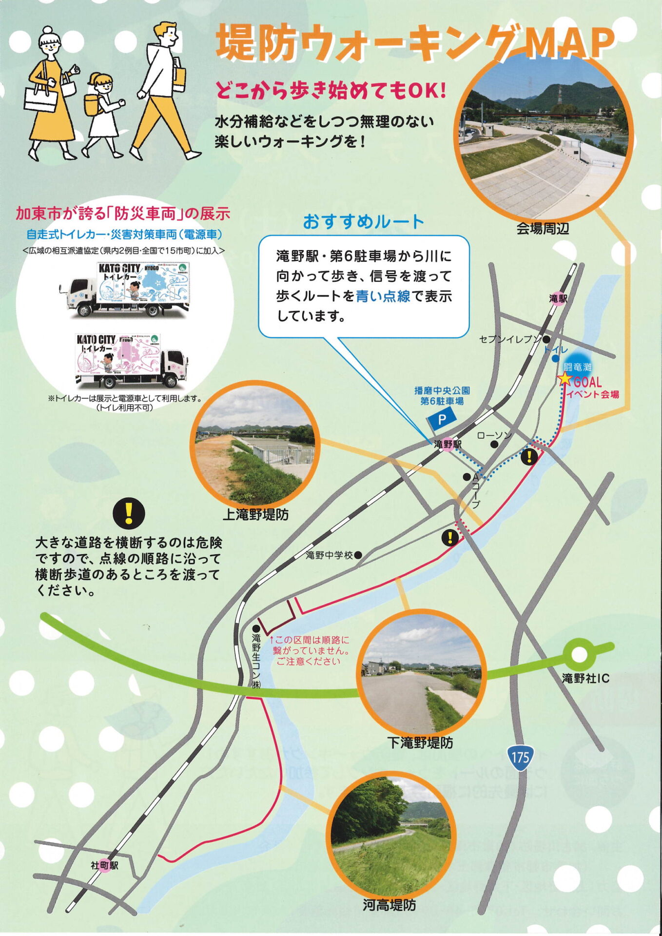 川辺のステージに集まれ! チラシ裏面