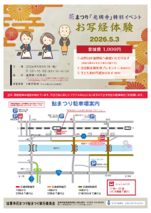 鮎まつりチラシ1