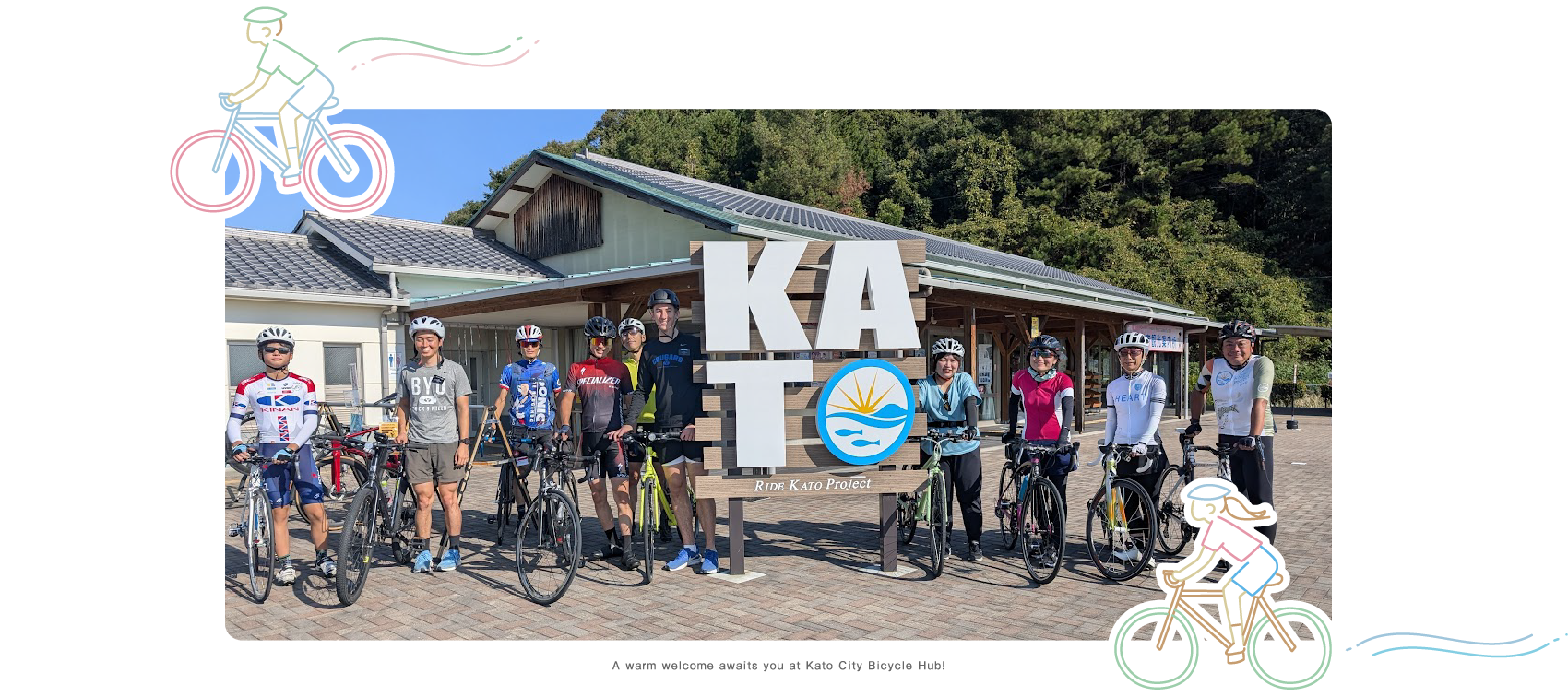 自転車でめぐろう