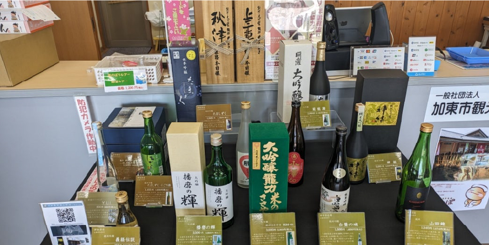 Local Sake & Souvenirs