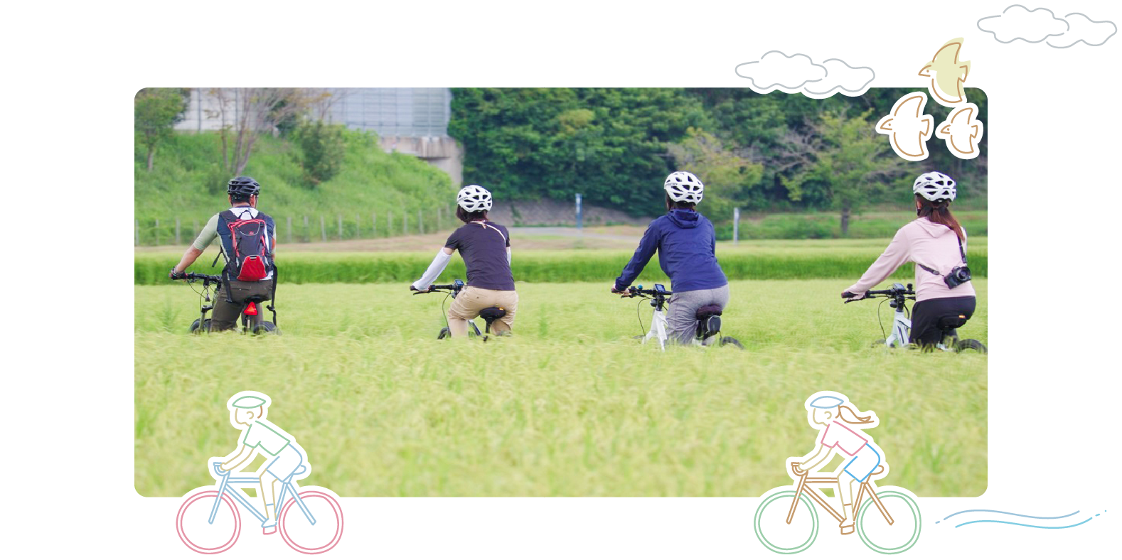 自転車でめぐろう