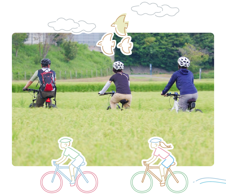 自転車でめぐろう